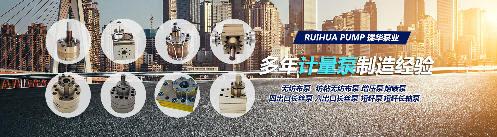 西安韶关(guān)用裕橡胶制(zhi)造有限责任(rèn)公司(5G网站)，紡(fang)絲計量泵，碳(tàn)纖維泵，無紡(fang)泵，增壓輸送(song)泵，釜底泵，滌(dí)綸紡絲計量(liàng)泵，油劑泵，